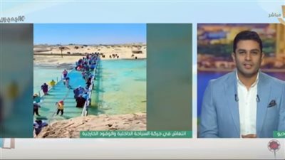 السياحة والمصايف بمطروح: المحافظة تشهد رواجا سياحيا غير مسبوق (فيديو)