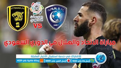 تفاصيل مباراة الاتحاد والهلال اليوم 01-09-2023 في الدوري السعودي | ريمونتادا الزعيم
