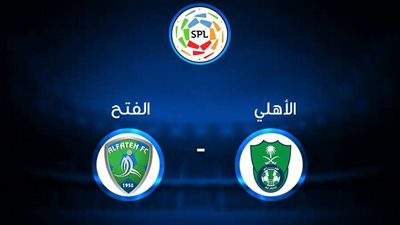 احداث مباراة الأهلي والفتح اليوم في الدوري السعودي