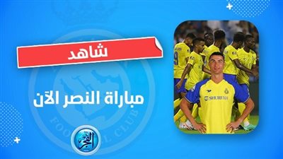 ثنائية رونالدو وماني تواصل التسجيل للمباراة الثالثة على التوالي أمام الحزم 