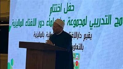 مفتي الجمهورية يحتفي بتخريج دفعة جديدة من علماء ماليزيا