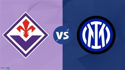 تشكيل انتر ميلان المتوقع لمواجهة فيورنتينا في الكالتشيو