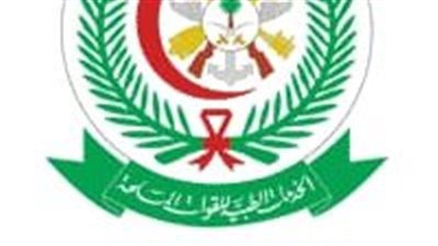 الخدمات الطبية للقوات المسلحة توفر وظائف شاغرة لحملة الدبلوم فأعلى بمناطق المملكة