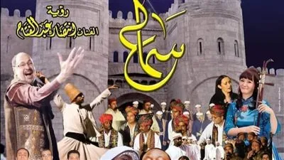 في هذا الموعد.. انطلاق مهرجان سماع الدولي للإنشاد والموسيقى الروحية