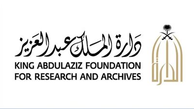 الدارة تنظم ندوة علمية عن 