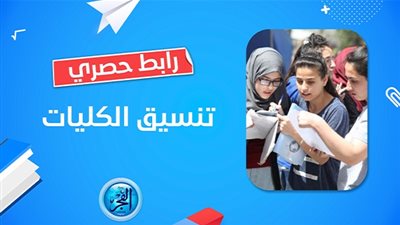 كل ما تريد معرفته عن.. تنسيق الدبلومات الفنية 2023