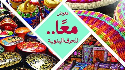 افتتاح معرض 