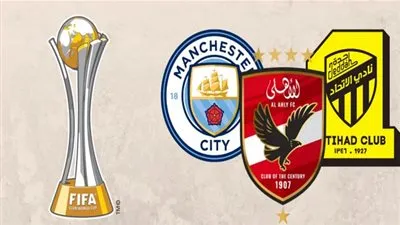 عاجل.. نتائج قرعة كأس العالم للأندية 2023 بمشاركة الأهلي