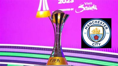 موعد أولى مباريات مانشستر سيتي في كأس العالم للأندية 2023 والقنوات الناقلة