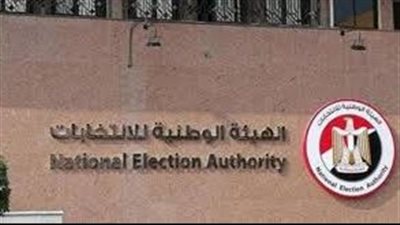 غدا.. مؤتمر صحفي للهيئة الوطنية للانتخابات بشأن ما تم إنجازه من استعدادات