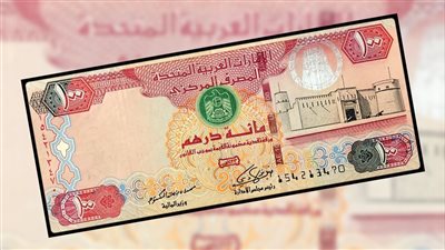 سعر صرف الدرهم الإماراتي مقابل الجنيه اليوم السبت 21 يونيو 2025 بالبنوك