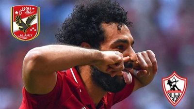 رئيس المقاولون السابق يكشف سر رفض محمد صلاح الانضمام إلى الأهلي والزمالك