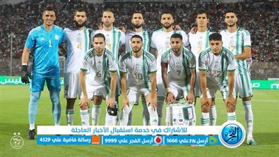 تفاصيل مباراة الجزائر وتنزانيا اليوم 07-09-2023 في تصفيات أمم إفريقيا