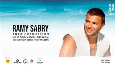 رامي صبري يشارك طلاب جامعة الإسكندرية فرحة تخرجهم.. يوم 28 سبتمبر