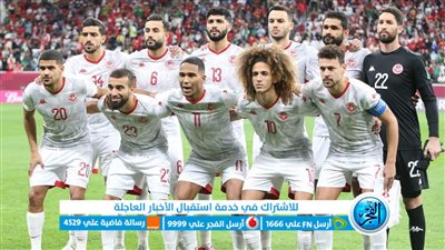 تفاصيل مباراة تونس وبوتسوانا اليوم 07-09-2023 في تصفيات أمم إفريقيا
