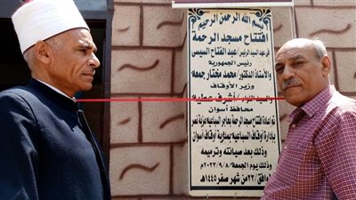 محافظ أسوان ينيب رئيس مدينة السباعية ومدير الأوقاف لافتتاح مسجد الرحمة