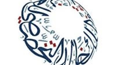 إنهاء معاناة عشرينية باستئصال ورم من فكّها في الخرج