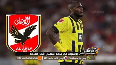 «صفقة الأهلي الجديدة» - أنتوني موديست.. تألق في ألمانيا وفرنسا وفشل بالدوري الإنجليزي