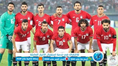 موعد مباراة مصر وإثيوبيا اليوم في تصفيات كأس الأمم الأفريقية كوت ديفوار 2023