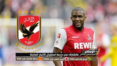 تعليق ناري من نجم الأهلي على اقتراب ضم موديست