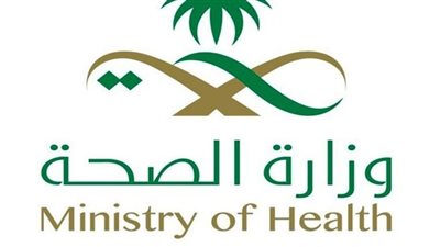 رابط وزارة الصحة في المملكة العربية السعودية