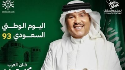 محمد عبده يفاجئ جمهور جدة بهذا الشيئ