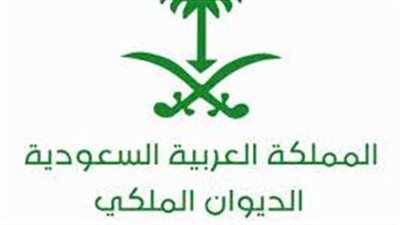 وفاة أميرة سعودية.. والديوان الملكي يصدر بيانا 