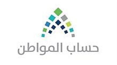 بالخطوات.. كيفية إضافة مولود جديد والحصول على الدعم من برنامج حساب المواطن السعودي 1445