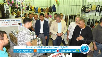 محافظ الفيوم يفتتح معرض 