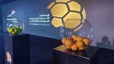 موعد إجراء قرعة الدوري المصري والقنوات الناقلة لها والأندية المشاركة في البطولة 