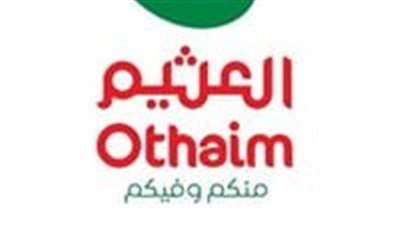 أسواق العثيم تعلن عن توفر وظائف لحملة الثانوية فأعلى بالرياض