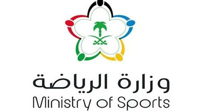 رابط وزارة الرياضة في المملكة العربية السعودية