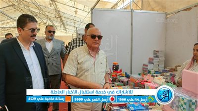 غدا.. افتتاح معرض 