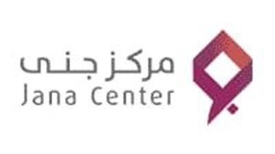 مركز بناء الأسر المنتجة جنى يوفر وظائف شاغرة لحملة البكالوريوس