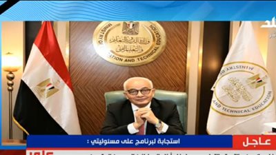 استجابة عاجلة من التعليم لمناشدة أحمد موسى بشأن أبناء الضحايا المصريين بليبيا (فيديو)