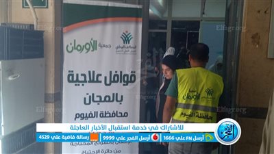 غدا.. تنظيم احتفالية لدعم 6190 أسرة ضمن الأسر الأولى بالرعاية بالفيوم 