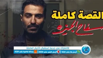 ماي سيما مسلسل سفاح الجيزة الحلقة 7 بجودة HD.. الآن مشاهدة سفاح الجيزة الحلقة 7 السابعة