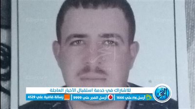 ننشر صورة ضحية القتل على يد زوجته لشكها في خيانته بالمرج