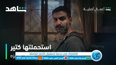 سيما كلوب الآن مسلسل سفاح الجيزة الحلقة الثامنة HD.. شاهد فور يو سفاح الجيزة الحلقة 8 بجودة عالية