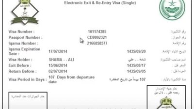 هل يمكن إلغاء تأشيرة الخروج والعودة والمستفيد خارج الممكلة؟.. «الجوازات» توضح