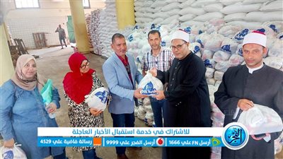 أوقاف بورسعيد تُسلم التضامن 2000 شنطة لتوزيعها للأسر الأولى بالرعاية