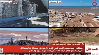 بـ 10 مليارات دينار.. مجلس النواب الليبي يتخذ قرارا عاجلا تجاه كارثة درنة 