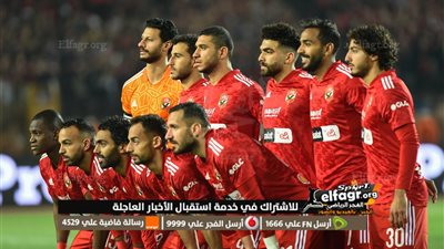 جدول مباريات الأهلي في كأس العالم للأندية 2024 