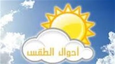 حالة الطقس.. أجواء معتدلة اليوم بجنوب سيناء 