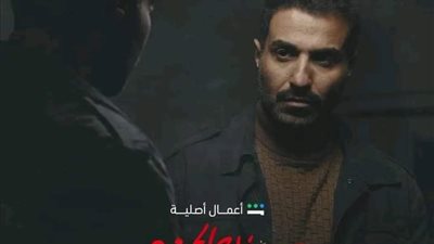 الحلقة الأخيرة من مسلسل 