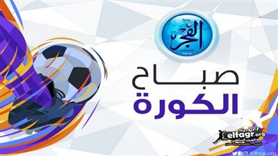 صباح الكورة.. تفاصيل إصابة أبو علي وتعليق فيريرا على تدريب جوميز الزمالك وموقف رمضان صبحي من الانتقال إلى القلعة البيضاء