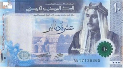 سعر الدينار الأردني مقابل الدولار اليوم 16-9-2023