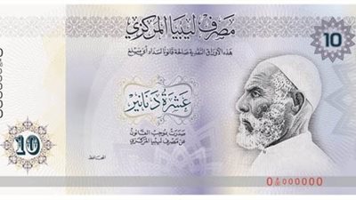 سعر الدينار الليبي مقابل الدولار اليوم 16 سبتمبر 2023