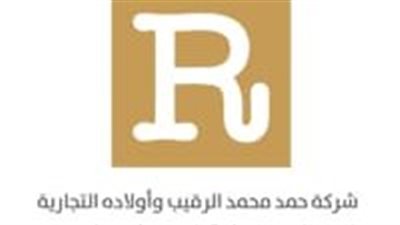 شركة حمد الرقيب التجارية توفر وظائف شاغرة لحملة الثانوية فأعلى