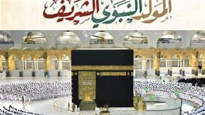 بالتفصيل.. أسعار عمرة المولد النبوي 2023